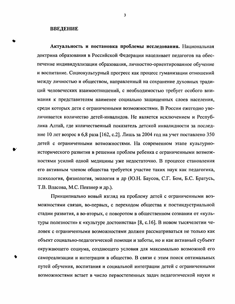 Список использованной литературы