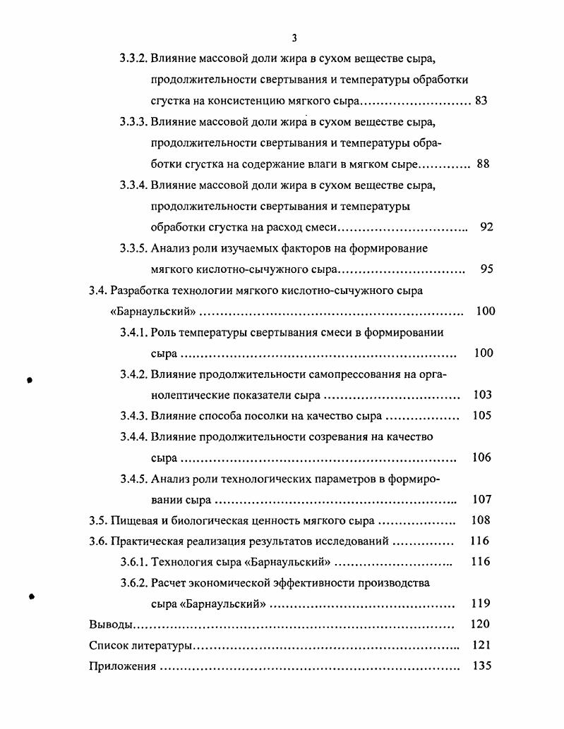 1.2. Состав и свойства коровьего молока. 