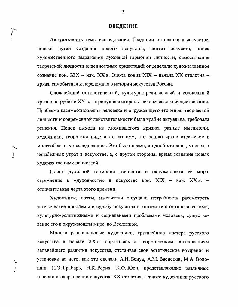 Темы и образы реализация творческих идей