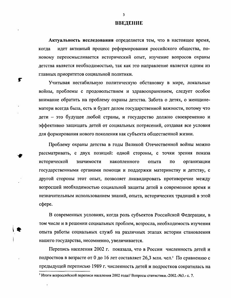  1. Вовлечение женщин в производство и развитие сети детских