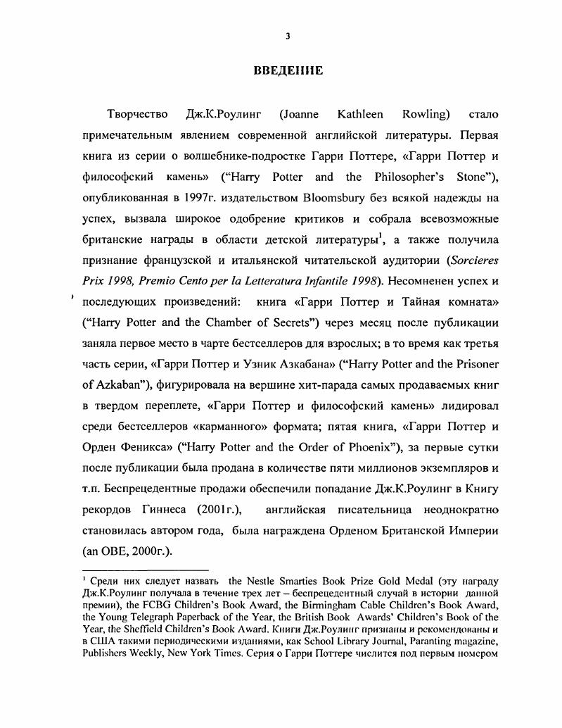 Фольклорный текст в составе литературного произведения и современной