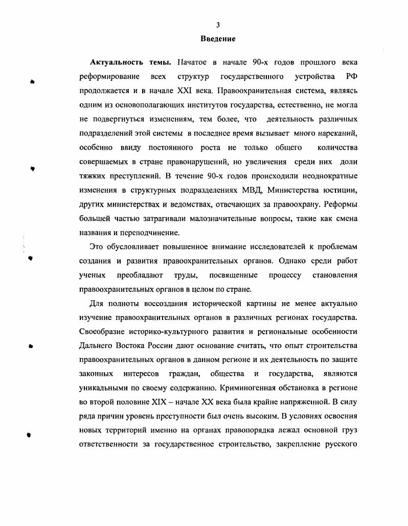 ситуация на Дальнем Востоке во второй половине XIX начале XX в	
