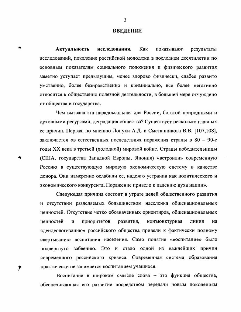 1.2. Исторический анализ зарождения гражданского воспитания