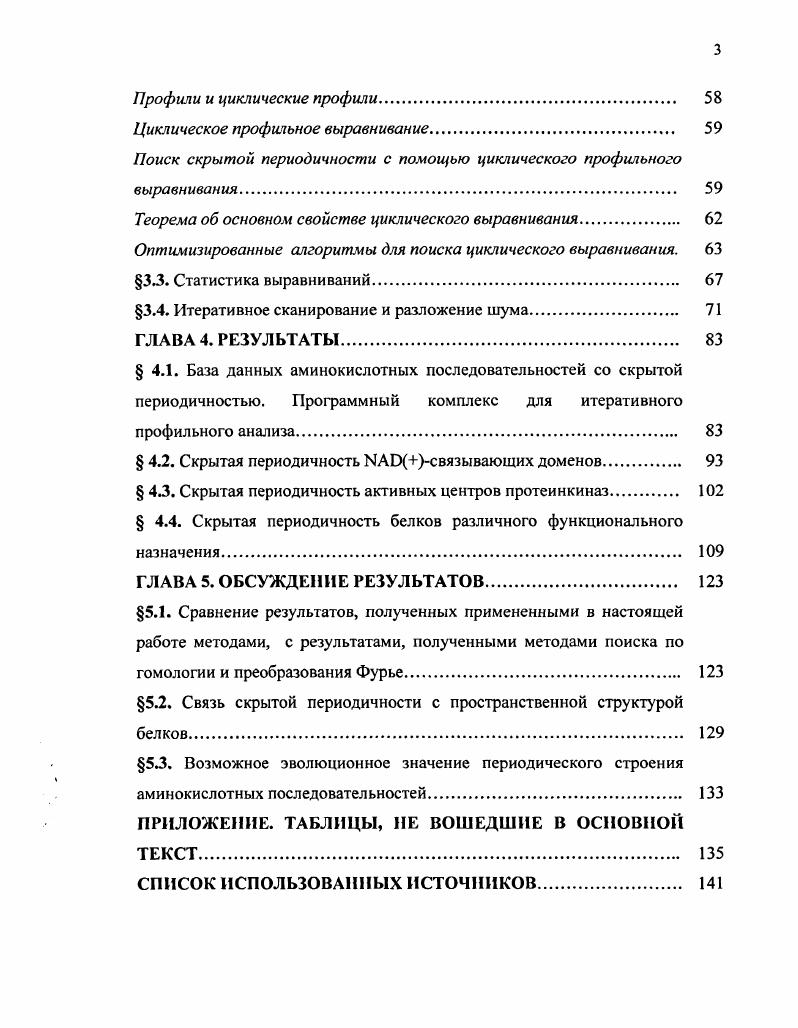 Применение методов динамического программирования для поиска