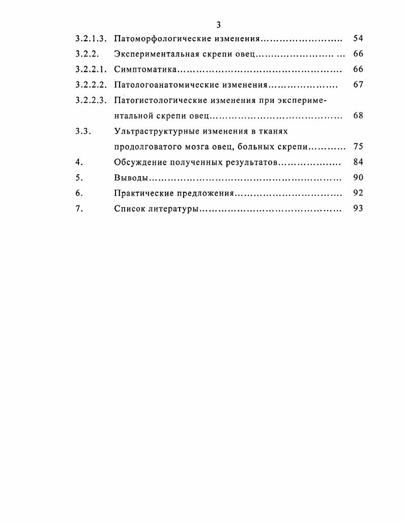 2.1.2. Этиология, пути передачи возбудителя 