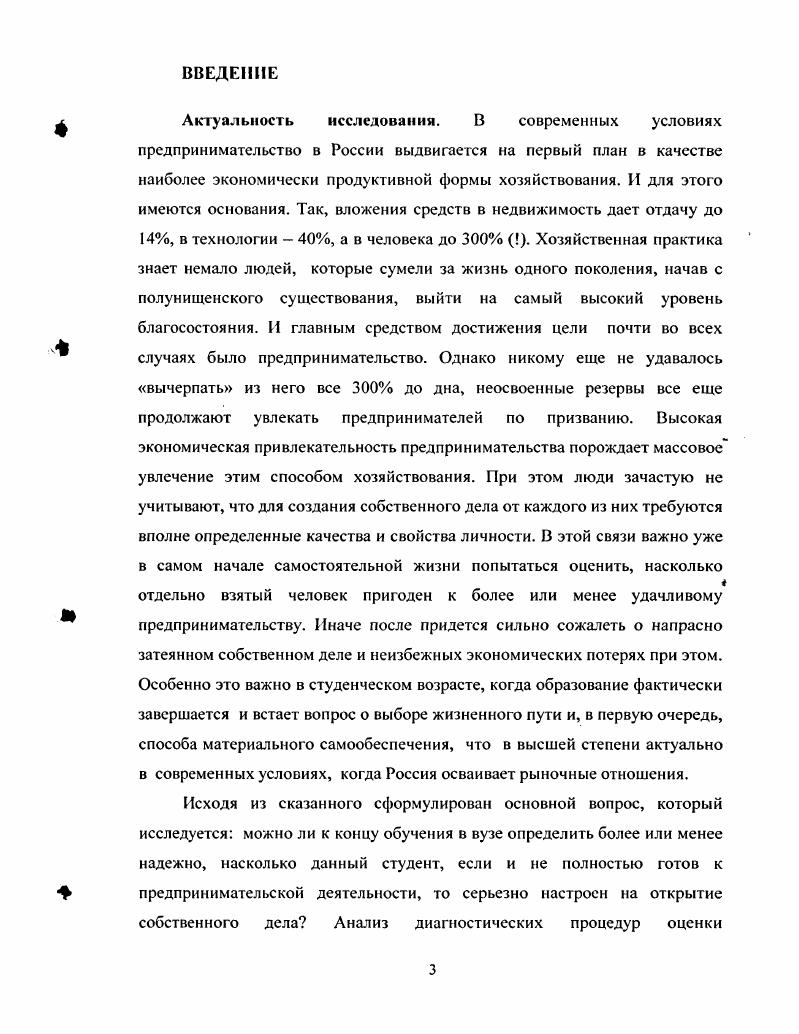 1.2. Психологические последствия запрета