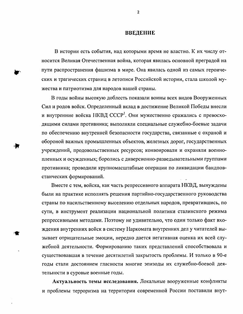  1. Организационная перестройка и задачи внутренних войск