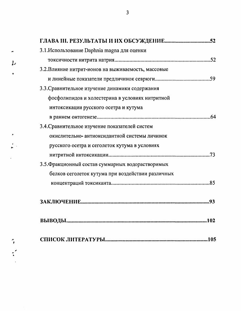 1.2. Характеристика липидов рыб и их роль