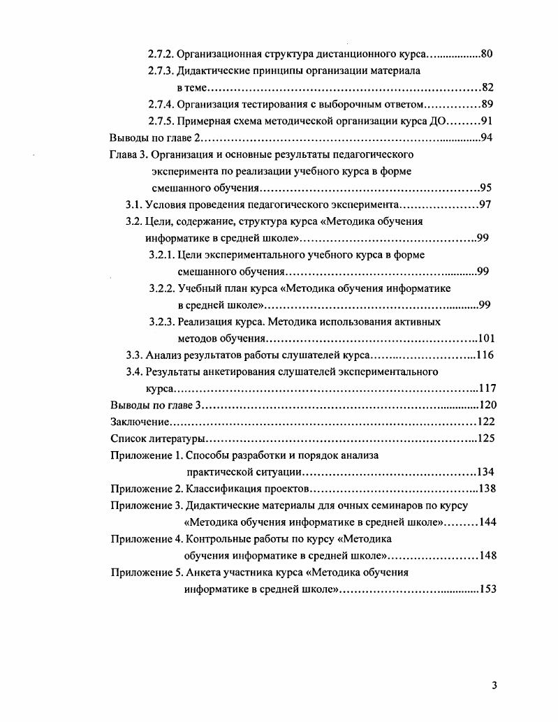 формы реализации, проблемы и особенности.