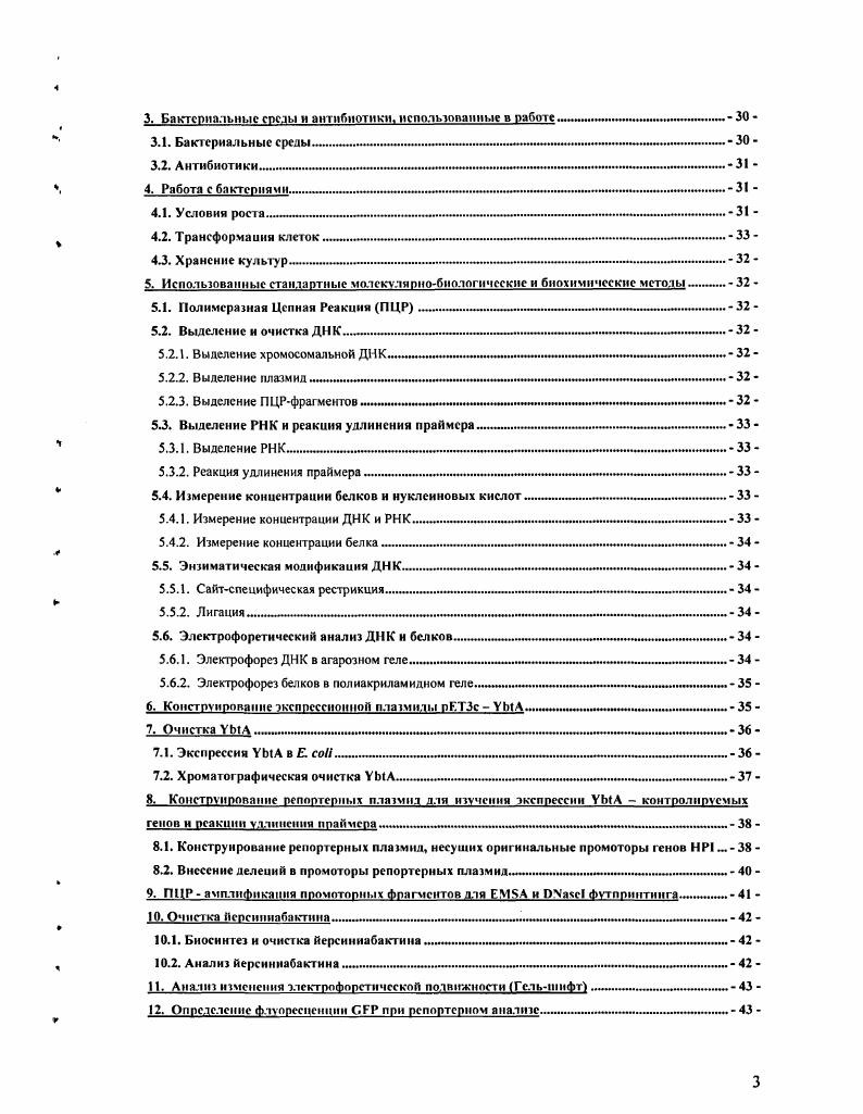группы , , . Этот кластер был назван Островом патогенности i ii I, I i . Предположительно, основную роль в