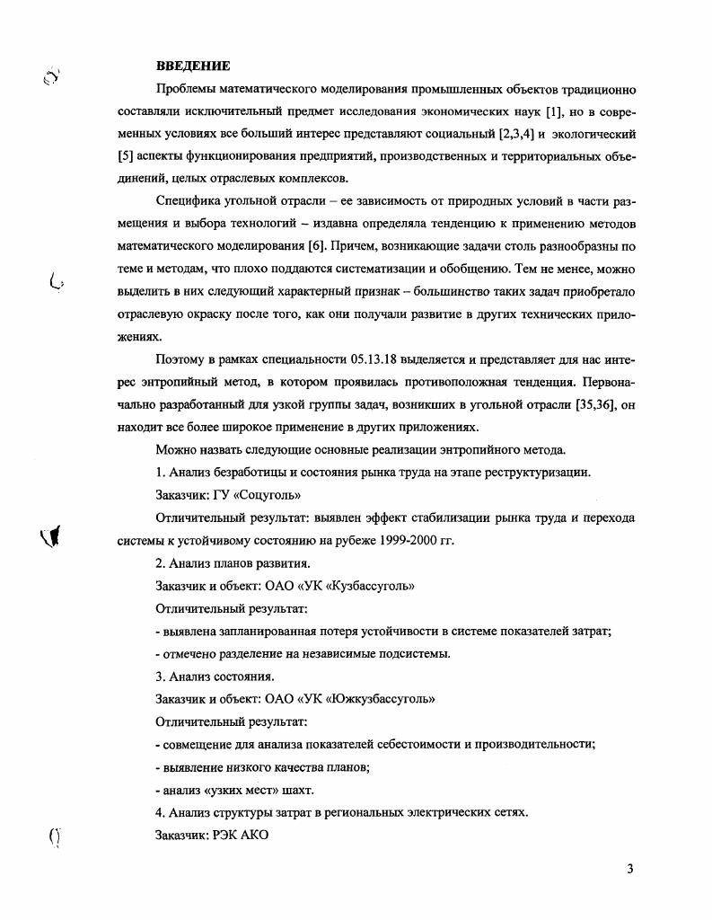 1.2. Типичные модели техникоэкономического анализа