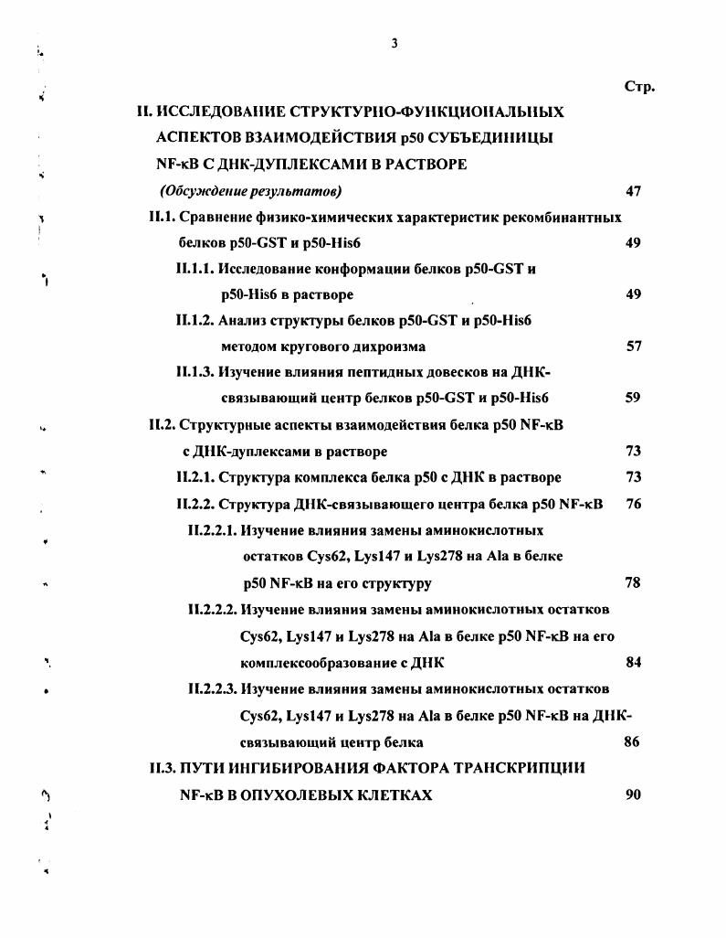 1.1.2. Роль кВ в иммунном ответе организма и онкогенезе