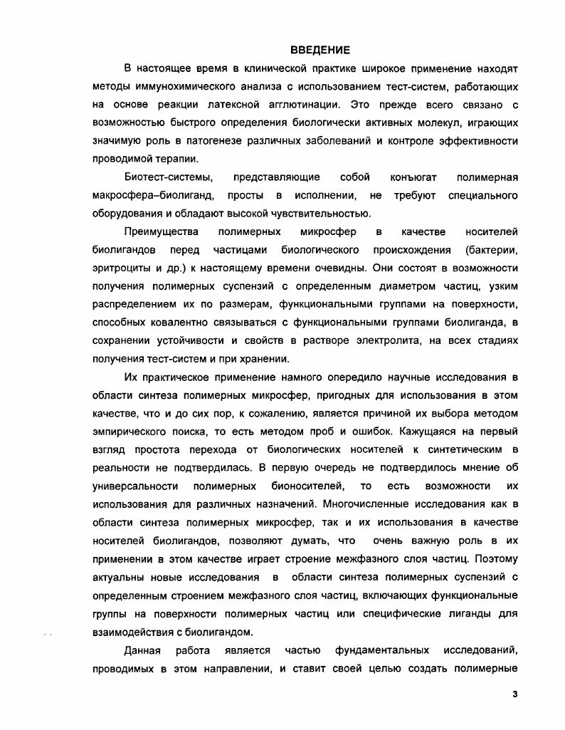 1.2. РЕАКЦИЯ ЛАТЕКСНОЙ АГГЛЮТИНАЦИИ. 