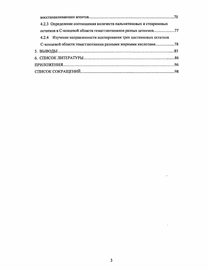 2.2 Основы Iвремяпролетной массспектрометрии белков и пептидов 