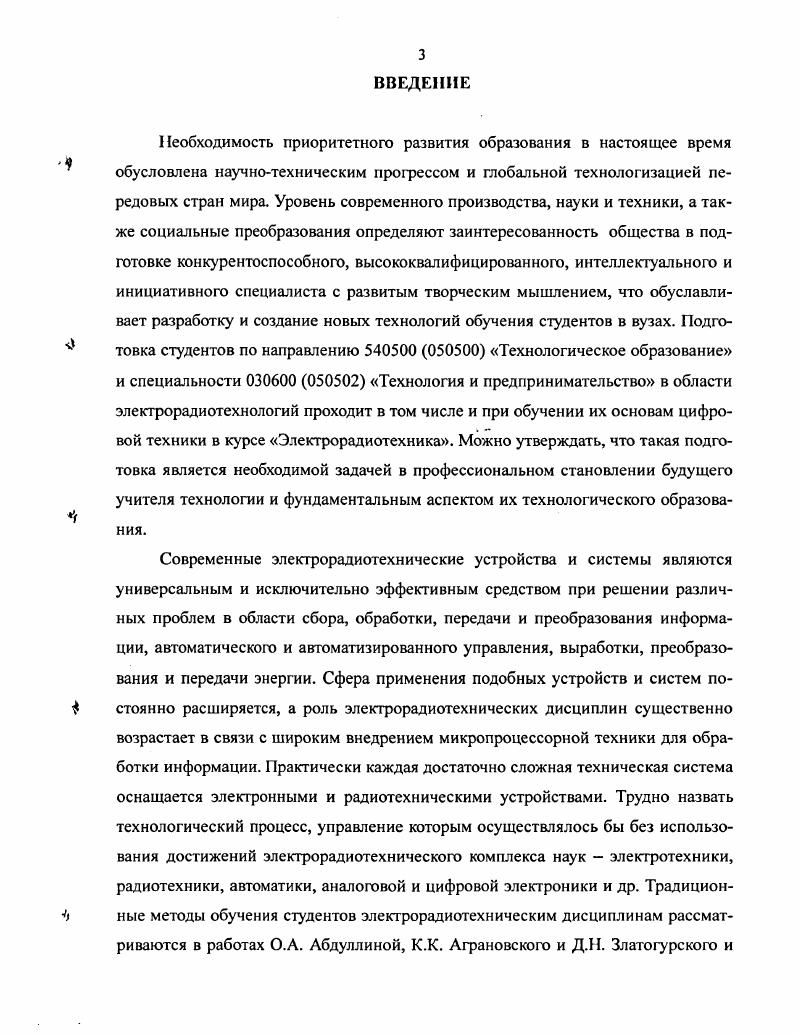 при подготовке будущих учителей технологии 