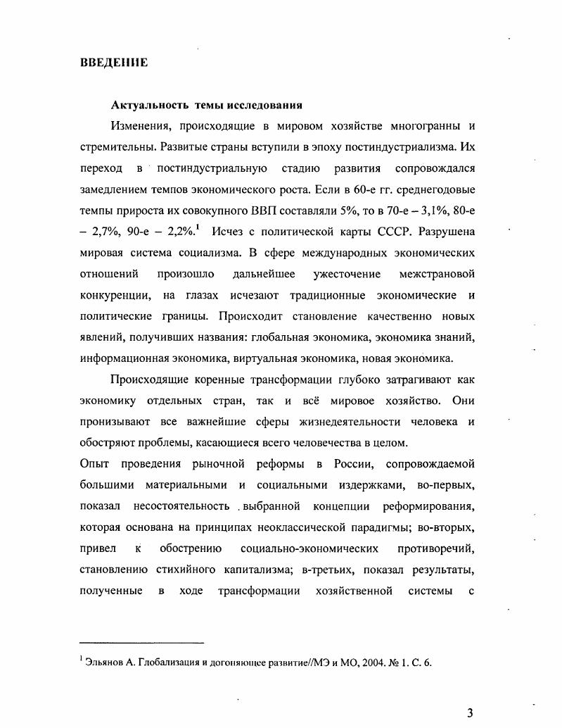 1.1.Хозяйственная система как экономическая категория 