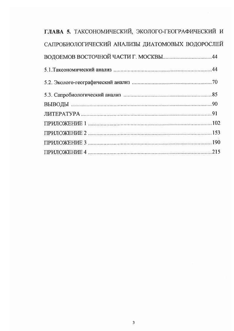 ГЛАВА 4. ХАРАКТЕРИСТИКА И СРАВНИТЕЛЬНЫЙ АНАЛИЗ