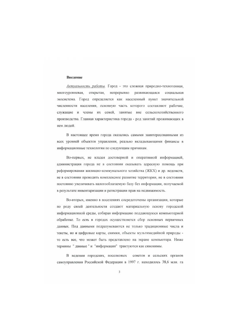 1.4 Анапи программных к техническихсредств