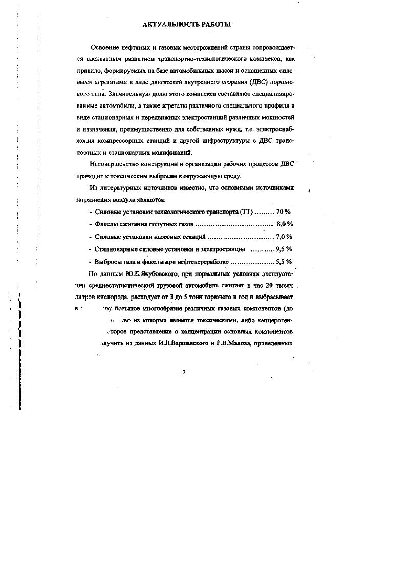 Официальные оппоненты д.т.н., профессор Смирнов О. В.