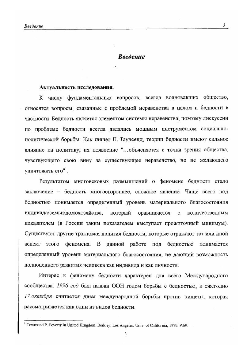 1.2. Культурологический подход к анализу бедности 