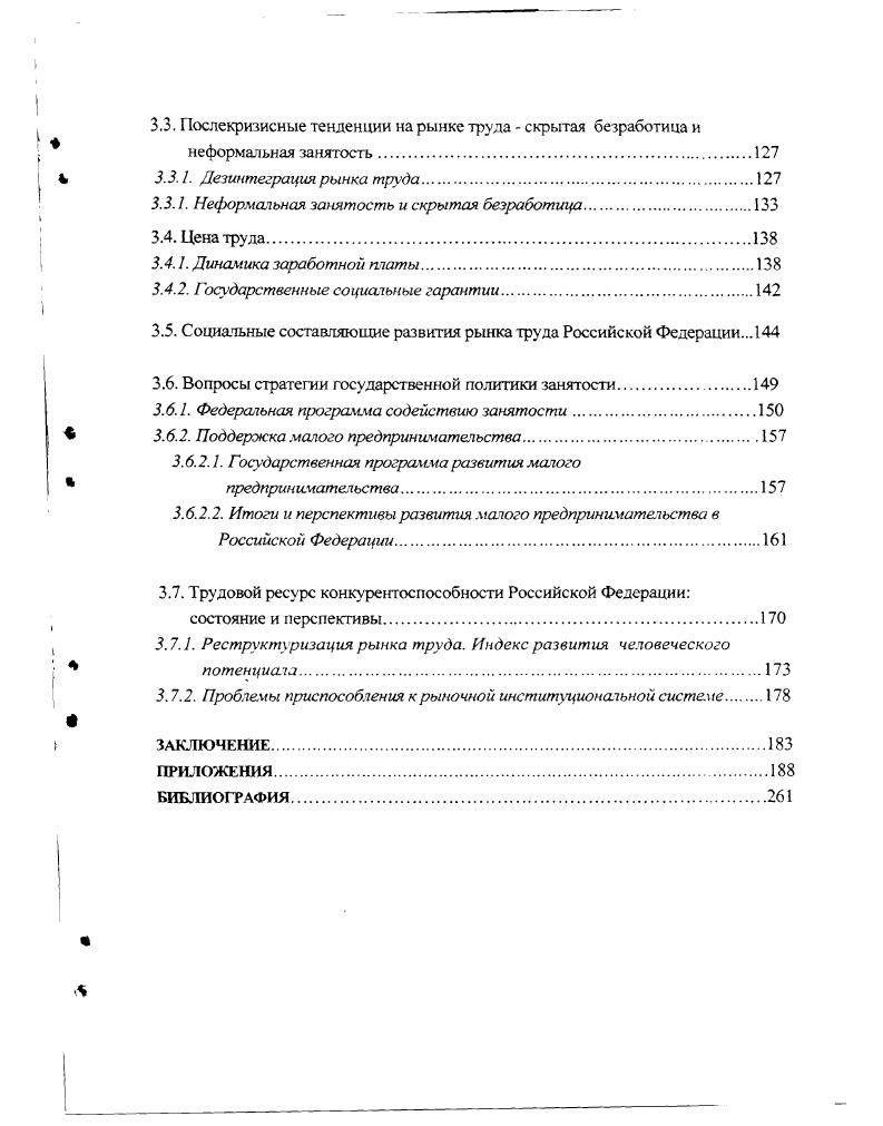 1.1.1. Социальноэкономические и организационные
