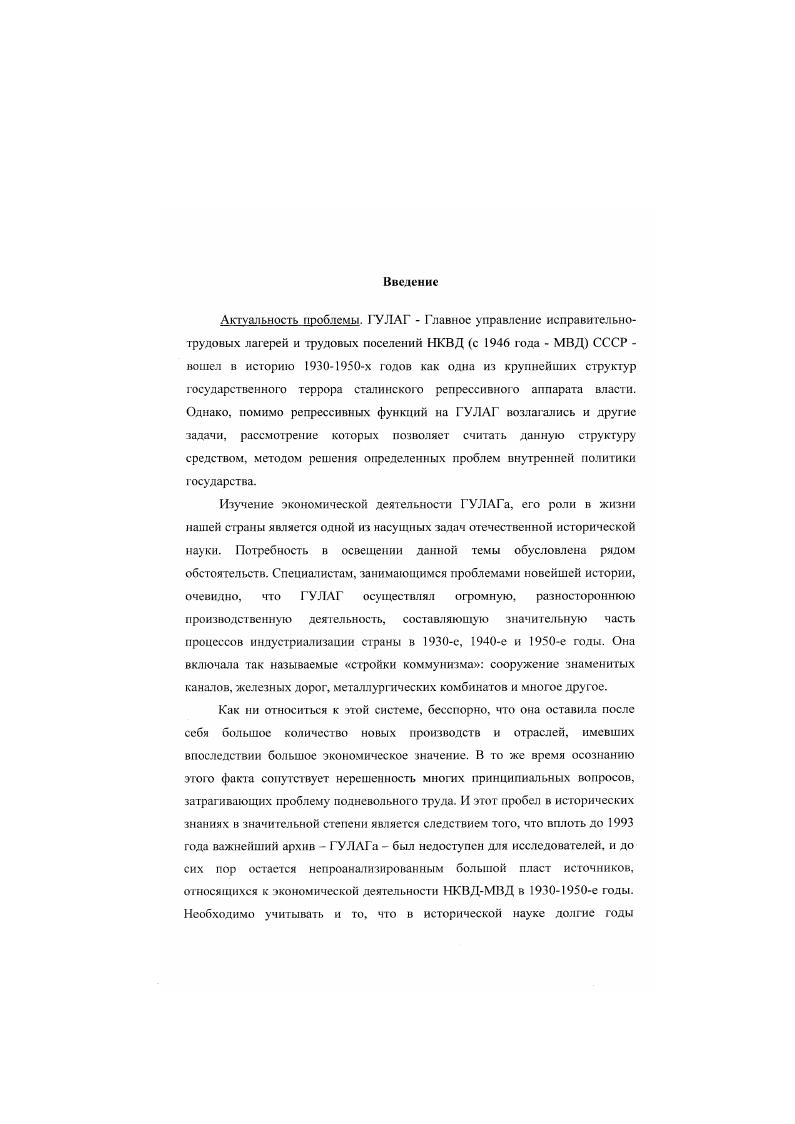 экономического развития страны гг. 