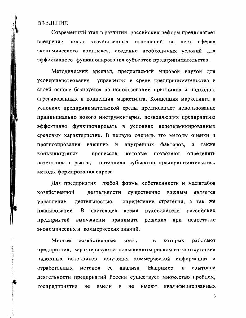 1.2. Современные методы анализа факторов рыночной конъюнктуры.