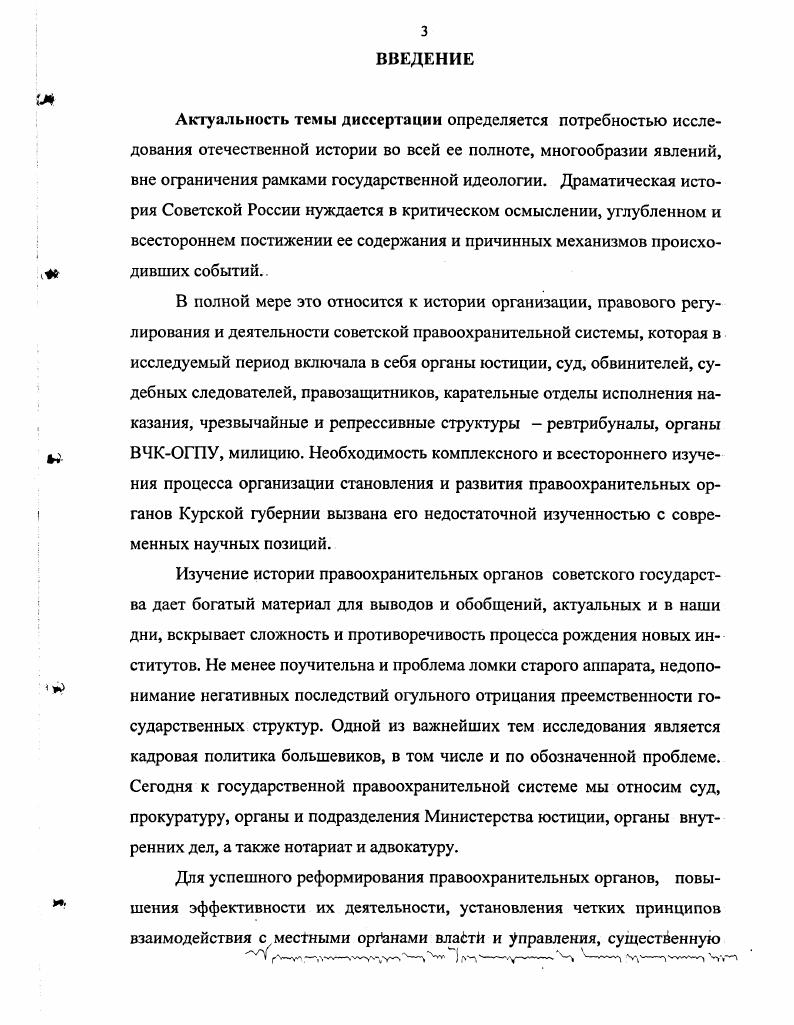 Организационноправовые основы формирования судебной системы