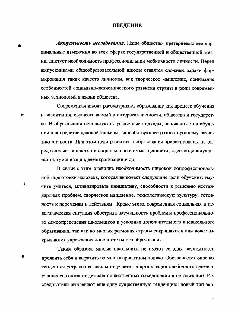 1.1. Генезис понятия Летний технологический лагерь. 