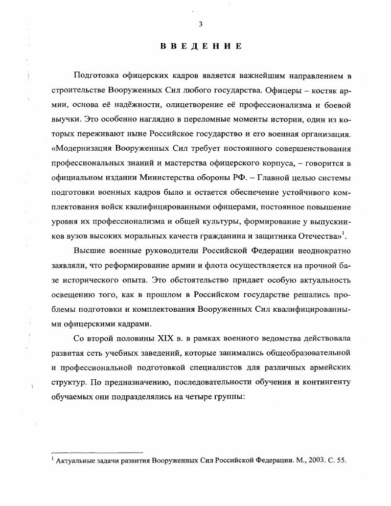 Высшие военные руководители Российской Федерации неоднократно заявляли, что