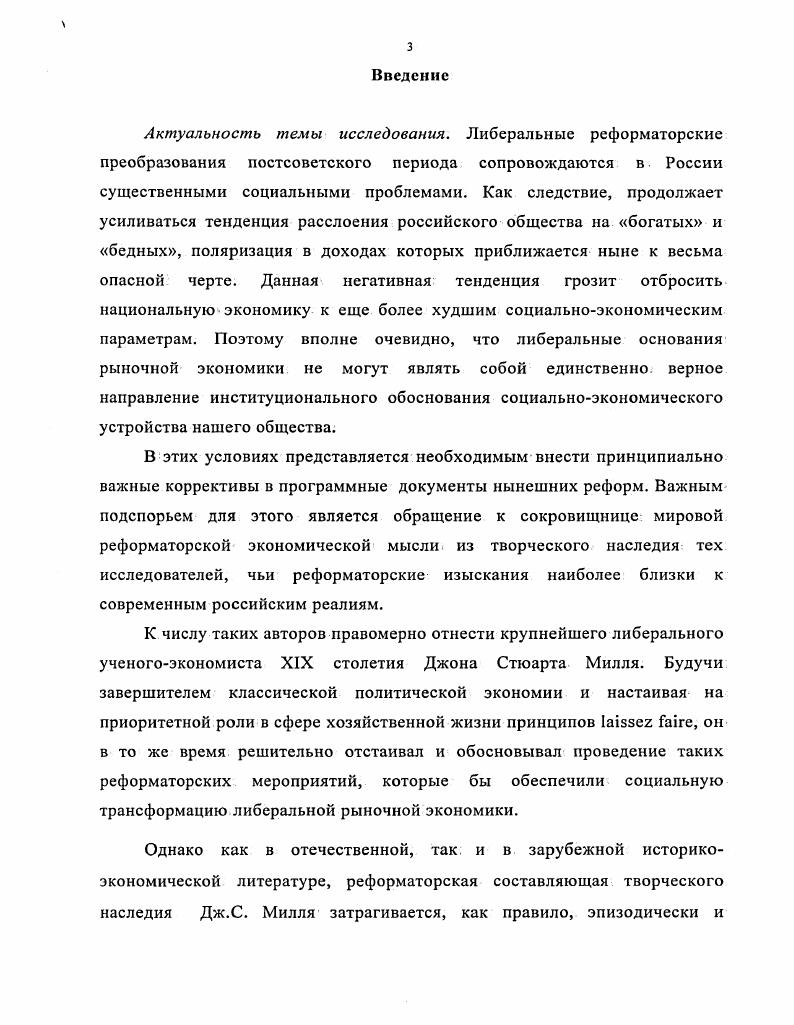 реформ экономистовромантиков и социалистовутопистов.