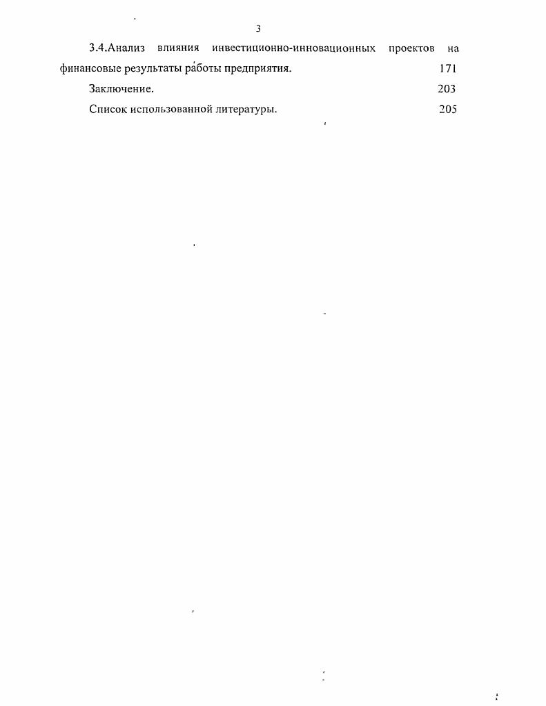 использованием теории маржинального анализа. 