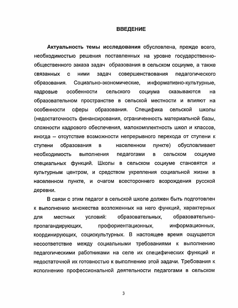 на подготовку современного учителя 