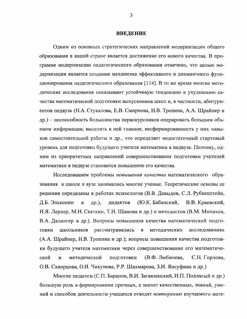 2.4. Описание и результаты педагогического эксперимента 