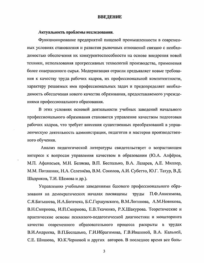2.4. Ход и результаты экспериментальной работы. 
