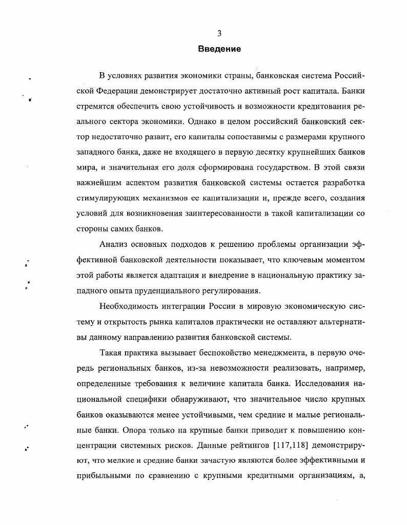 1.3 Система оценок эффективности формирования и использования ресурсной базы.