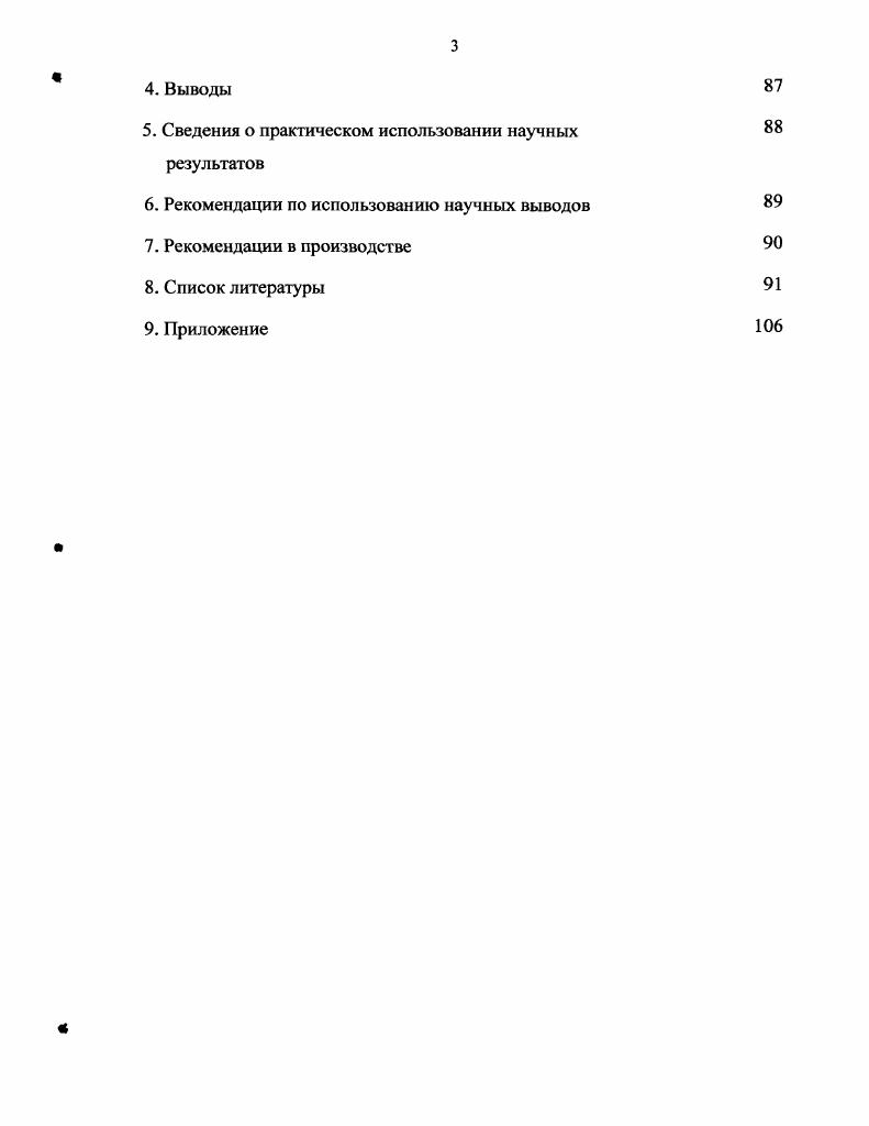 1.2. Аденовирусная инфекция плотоядных и ее профилактика