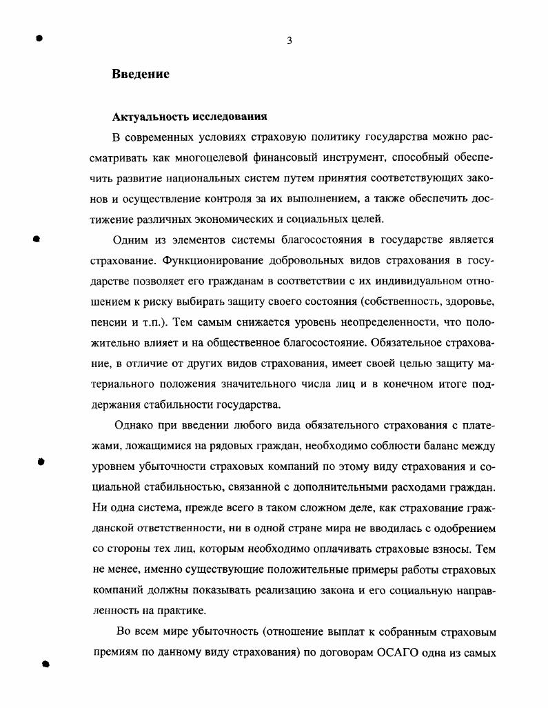 1Д. Государственное участие на рынке страховых услуг
