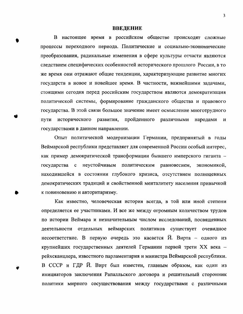  1. Борьба с правым и левым радикализмом за утверждение социальных и
