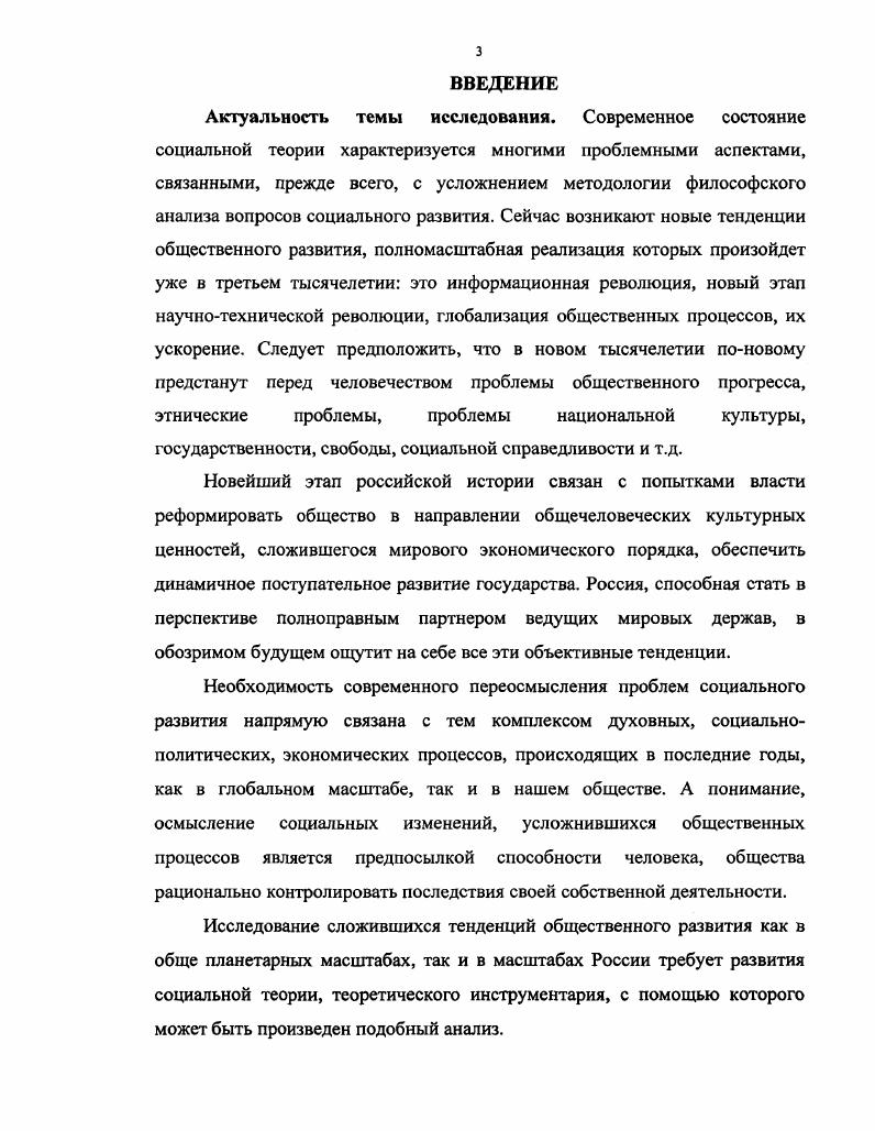 1.1 Поливариантность генезиса социальнофилософской методологии