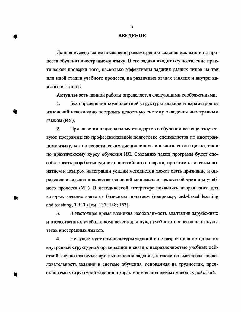 1.1. Содержание методических понятий задание и упражнение