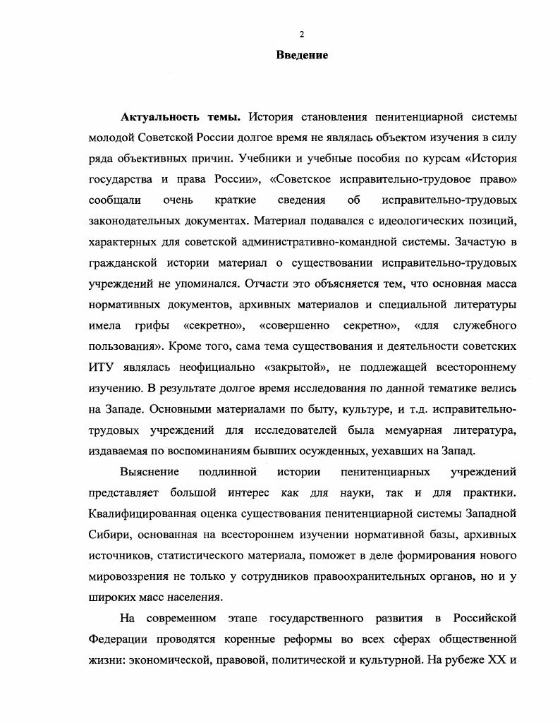  1. Кадровая политика. Социальнодемографические и профессиональные