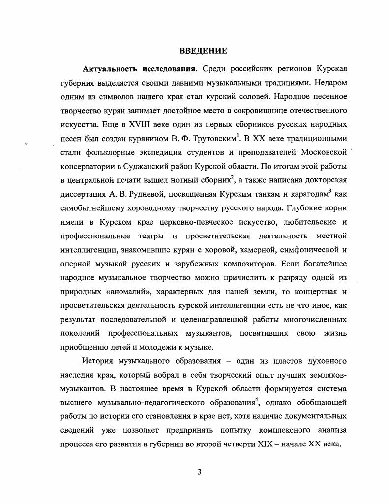  Условия формирования общего музыкального образования	