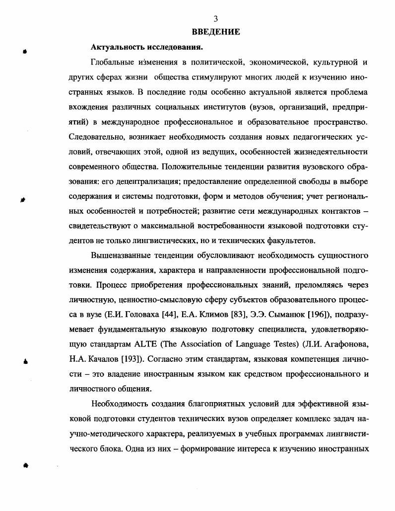 1.2. ПСИХОЛОГОПЕДАГОГИЧЕСКИЕ ИССЛЕДОВАНИЯ ФОРМИРОВАНИЯ ИНТЕРЕСА В ПРОЦЕССЕ ОБУЧЕНИЯ