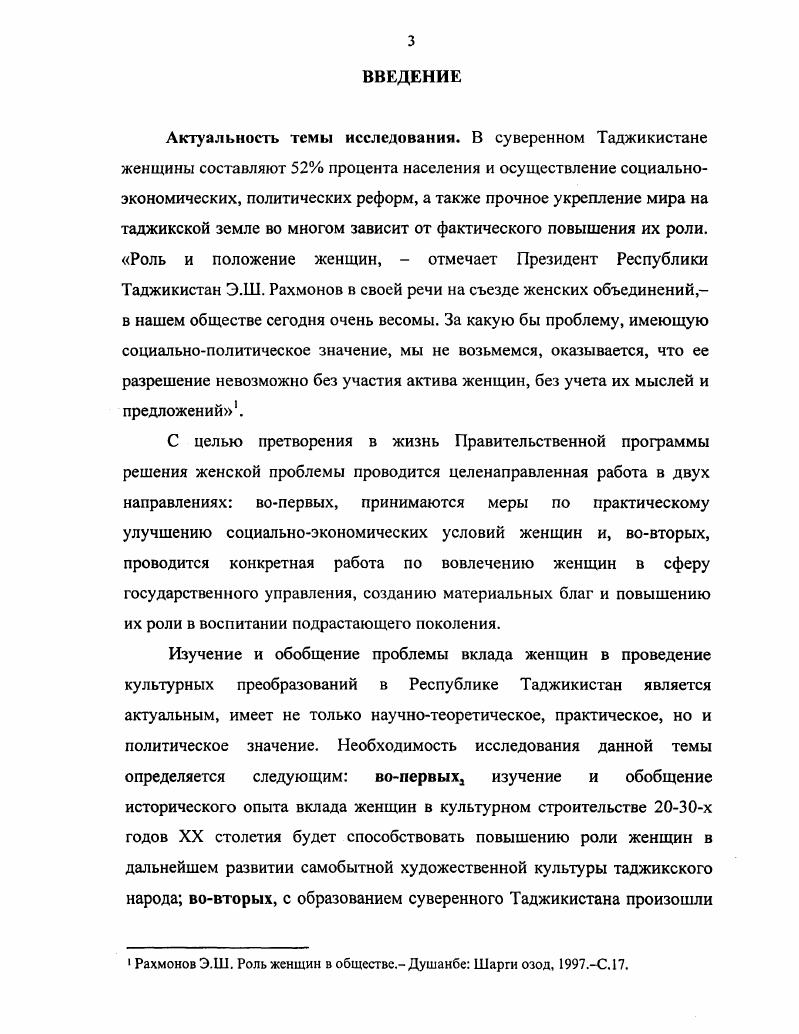 Участие женщин в ликвидации неграмотности среди взрослого населения