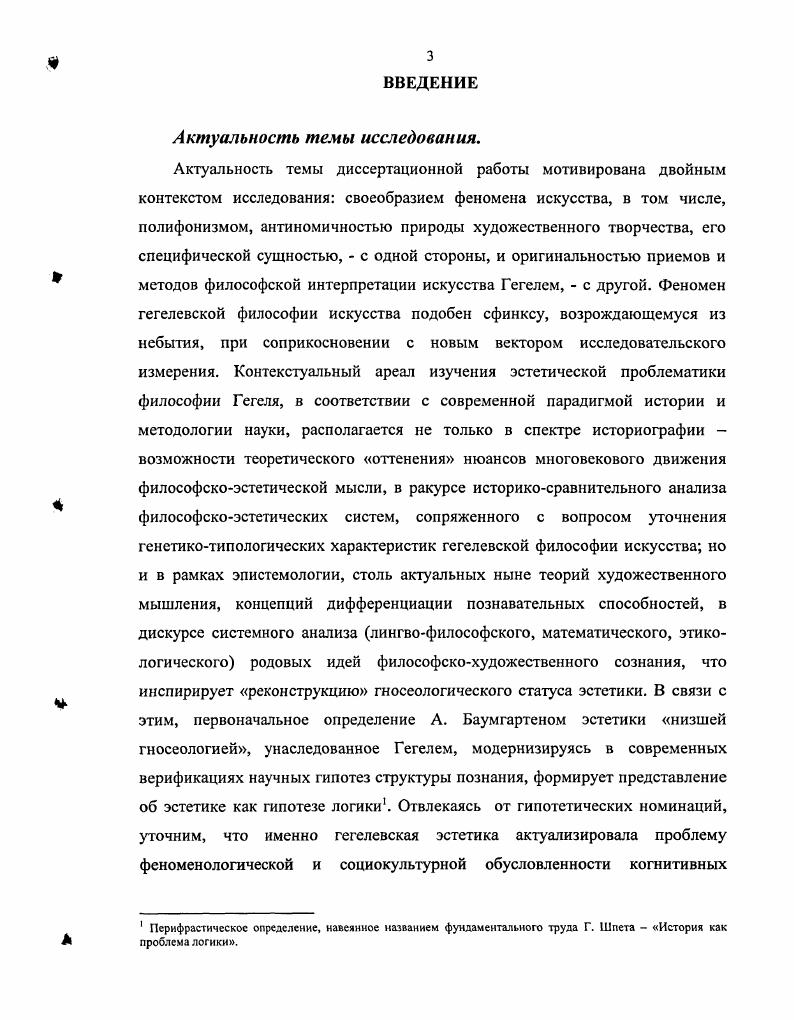  1. Историкофилософская роль теологических принципов философии
