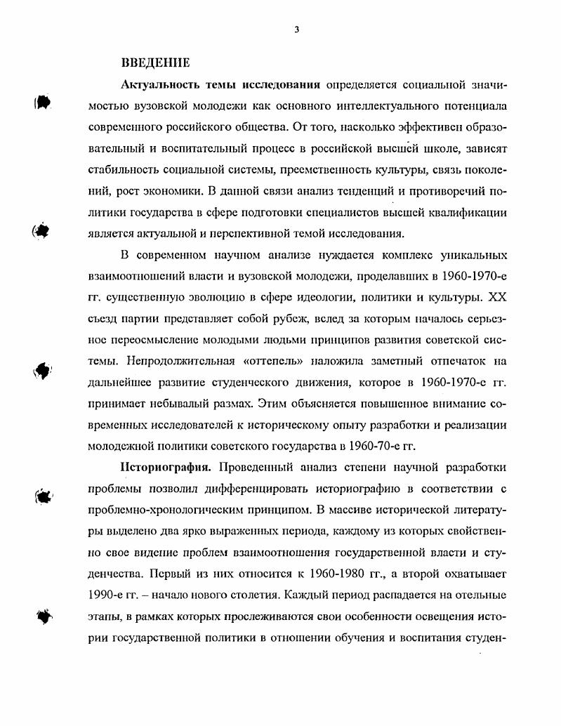  Там же. ЦАОДМ. Ф. . Он. Д. . Л. . Наш вуз Комсомольская правда. Оп. Д.7. ЦАОДМ. Ф. . Оп. Д. . Там же. Л. . 
