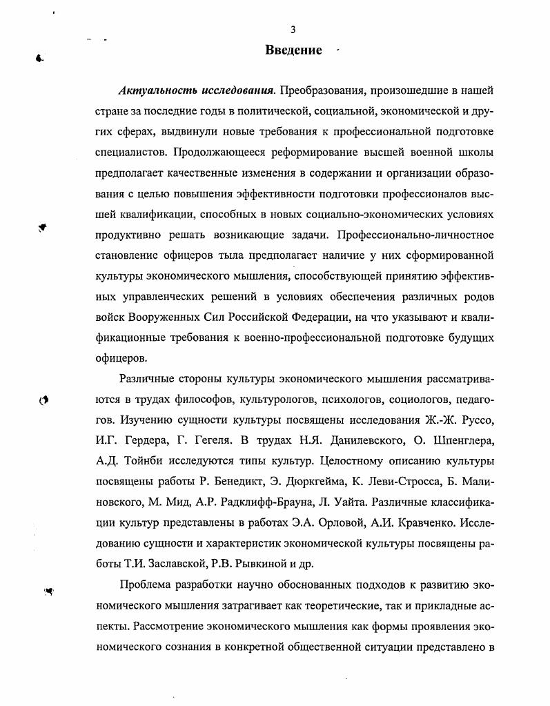 1.2. Межпредметные связи как категория науки.