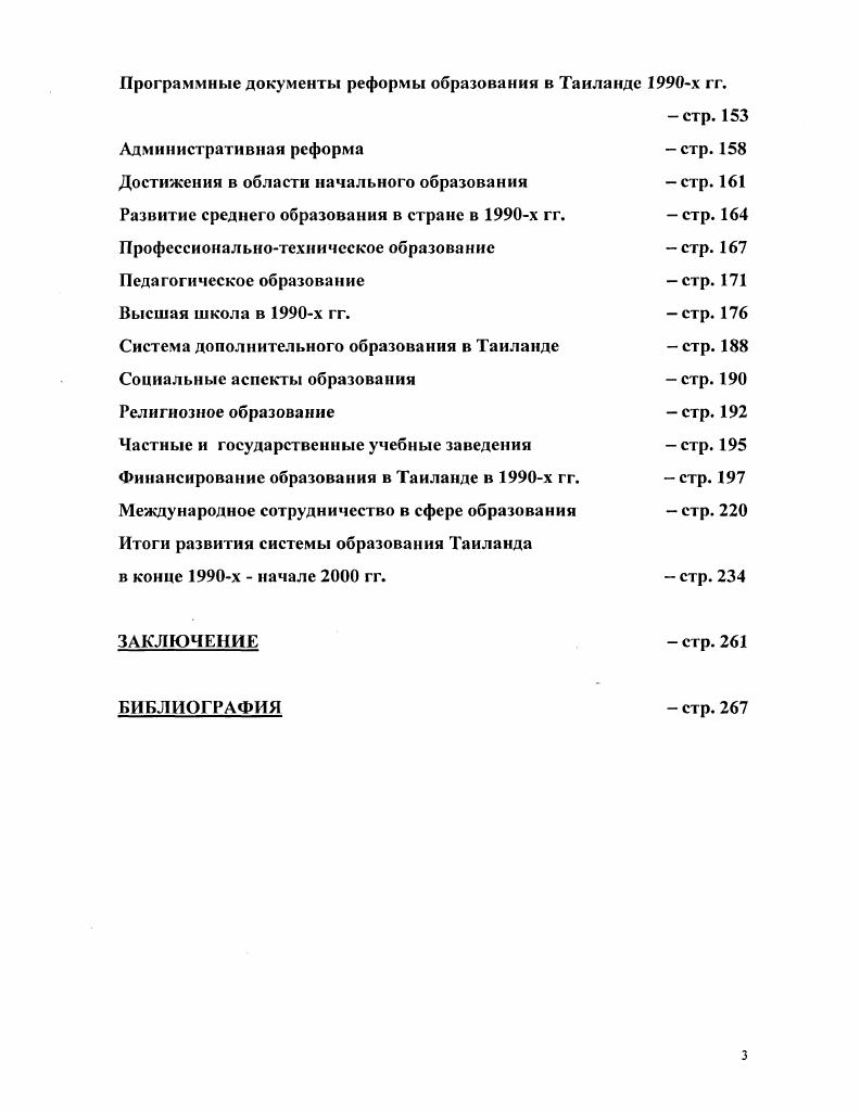 новых информационных технологий, усложнение производственных процессов,