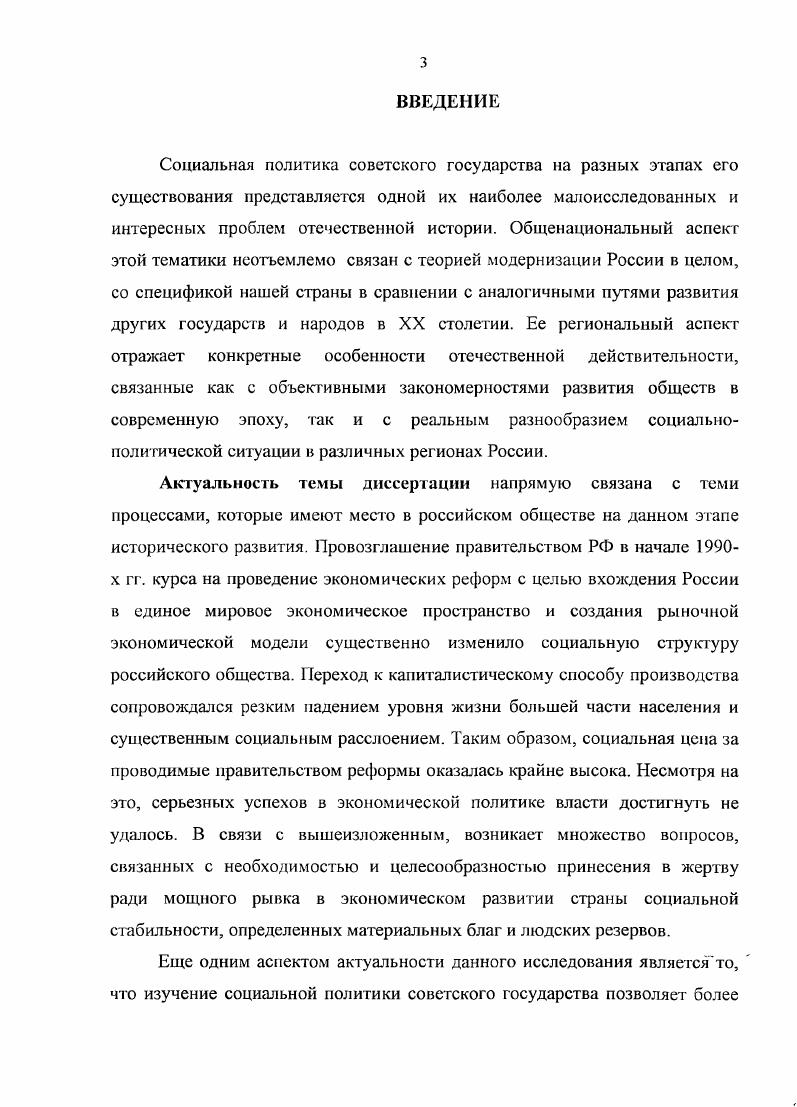  Истории Кубани в датах и хронологии. История Кубани XX век Очерки Под ред. В.Е. Щетнва. Кривовед В. Е В. Краснодар Перспективы образования, и др. Конституция СССР. Принята в году. Великой Отечественной войны гг. Статистический сборник. Народное хозяйство СССР. Статистический сборник. СССР. Статистический сборник. Верховного Совета СССР. Т. 1. Собрание постановлений и распоряжений Правительства СССР. Страна Советов за лет сборник статей и материалов. М., и др. 